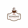 Кофеїно